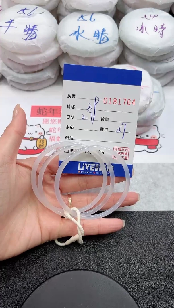 【闪购商品】玛瑙/玉髓手镯未镶嵌1764