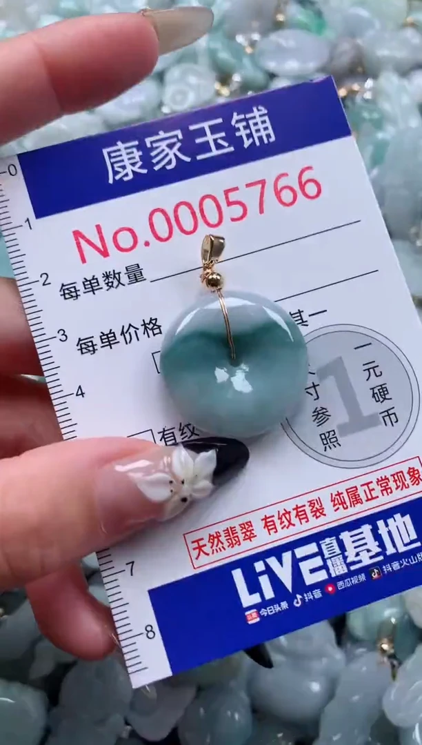 颈饰未镶嵌翡翠5766