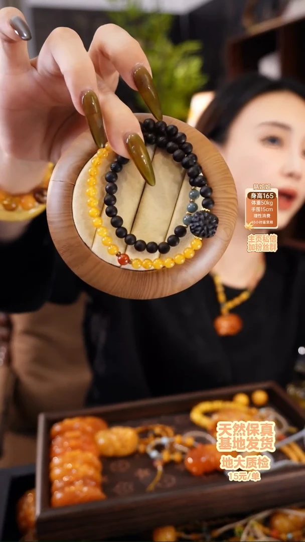手链琥珀未镶嵌手串