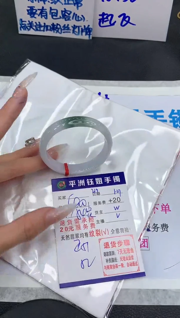【闪购商品】翡翠手镯未镶嵌111111111