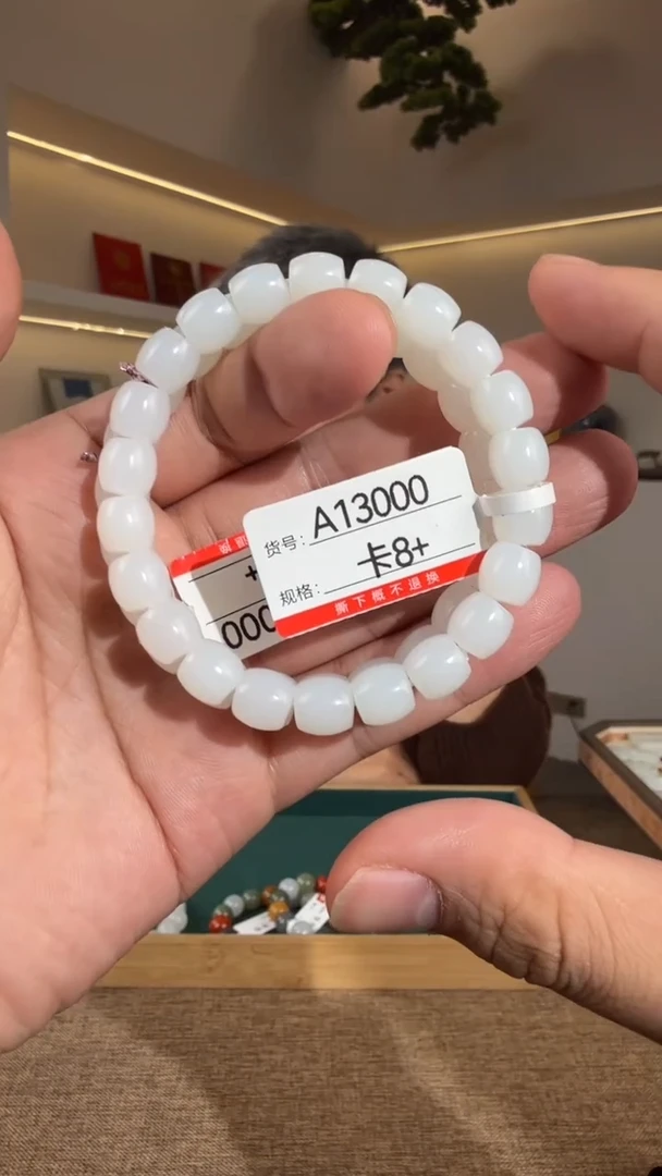 未镶嵌手串和田玉8+多样性发货发其中一件