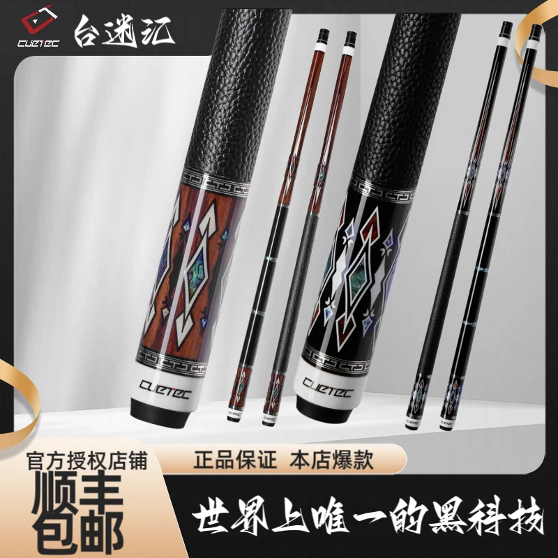 CUETEC球坦克黑科技哈迪斯莫比乌斯碳纤维大头台球杆中式八球九球