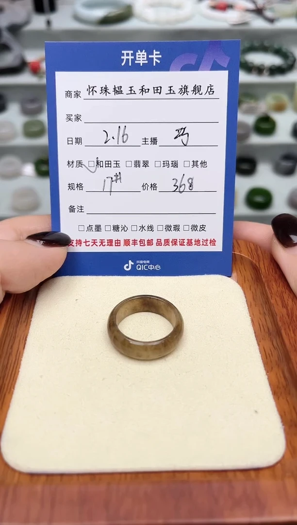 【闪购商品】和田玉戒指未镶嵌17号