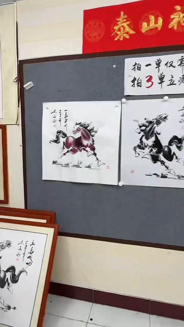 国画红色一马平川木子白