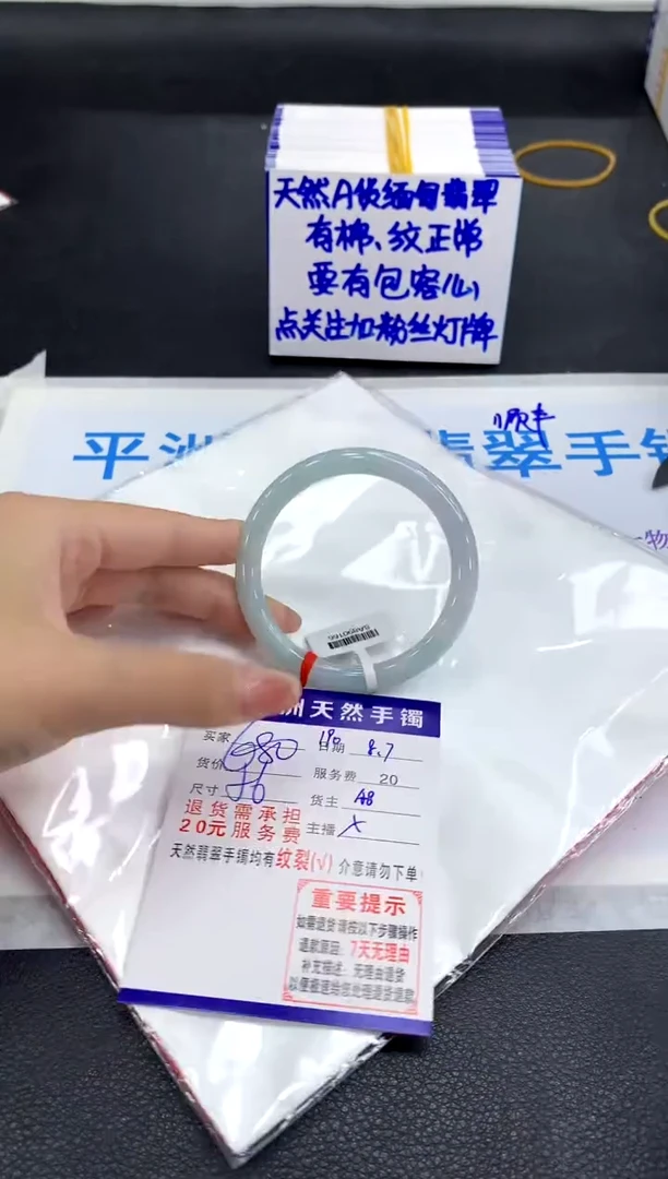 翡翠手镯未镶嵌1