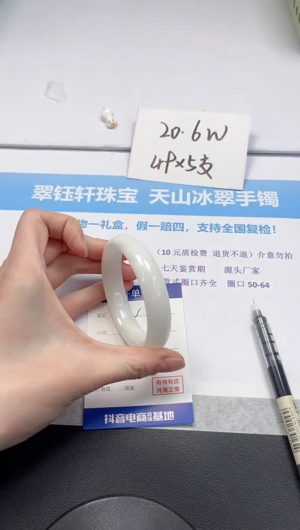 【闪购商品】和田玉手镯未镶嵌V390-57.1