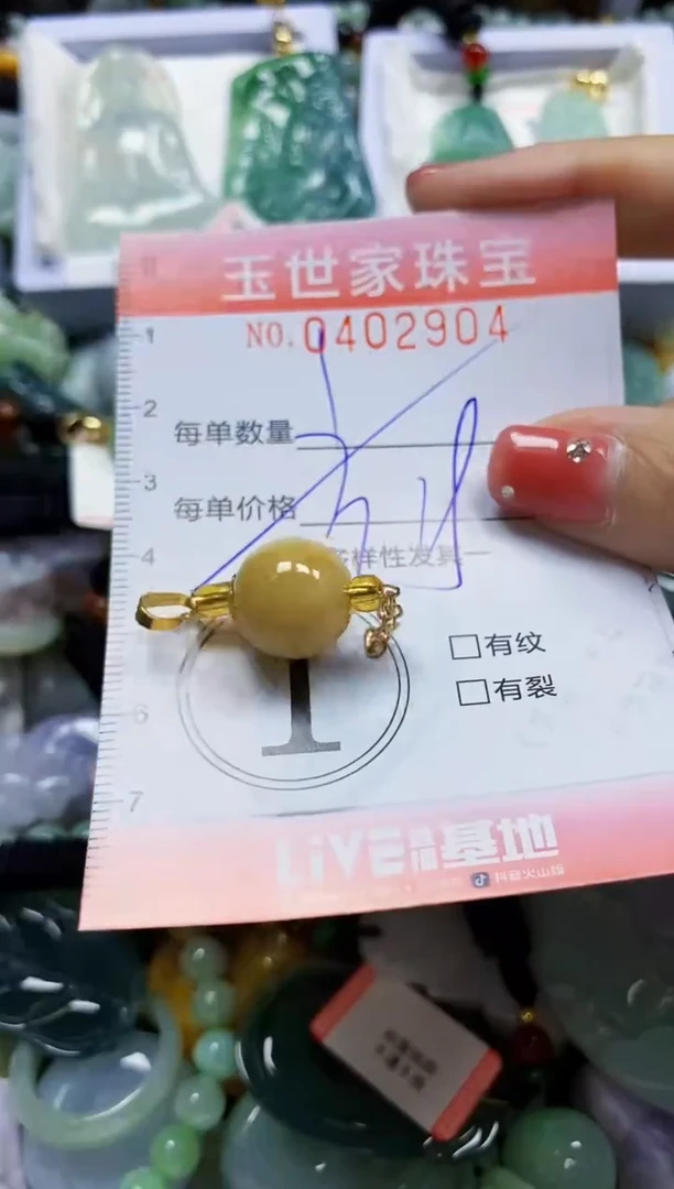 颈饰未镶嵌翡翠闪购0402904多样性发其一