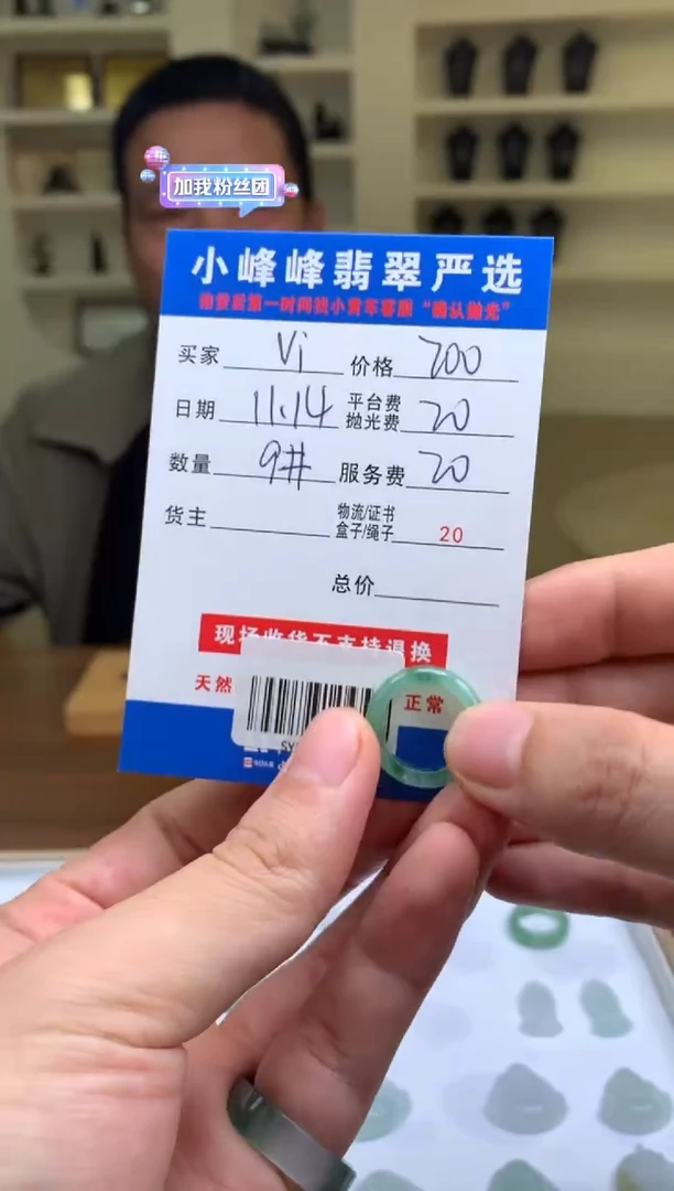 未镶嵌定制翡翠v**iSYD175295