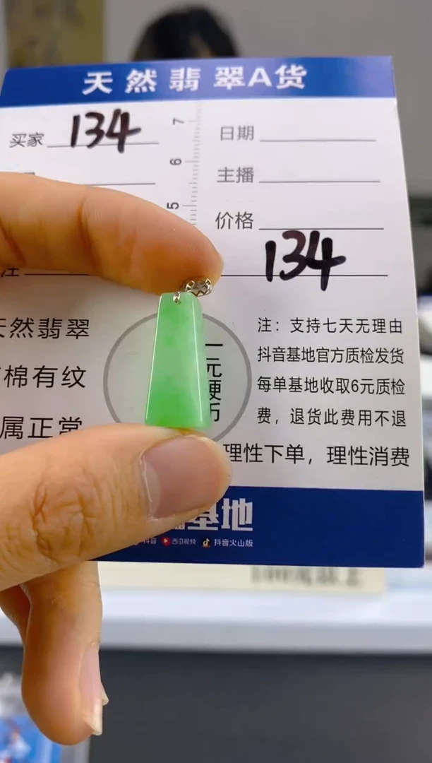 【闪购商品】翡翠颈饰18K金镶嵌天然A货翡翠