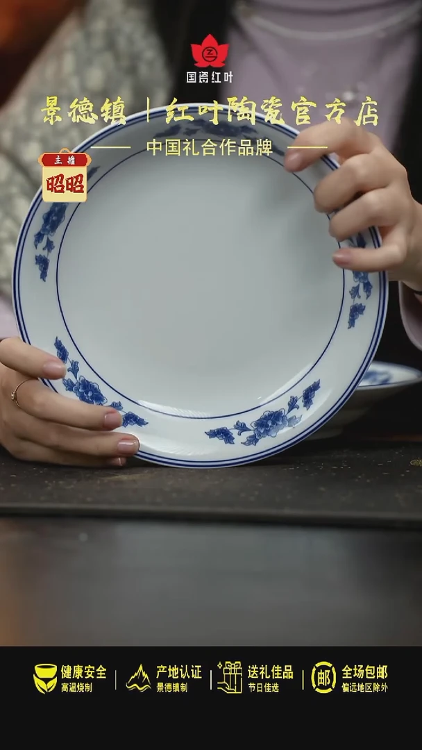 瓷1个正价8英寸清游呙盘-天香翡翠