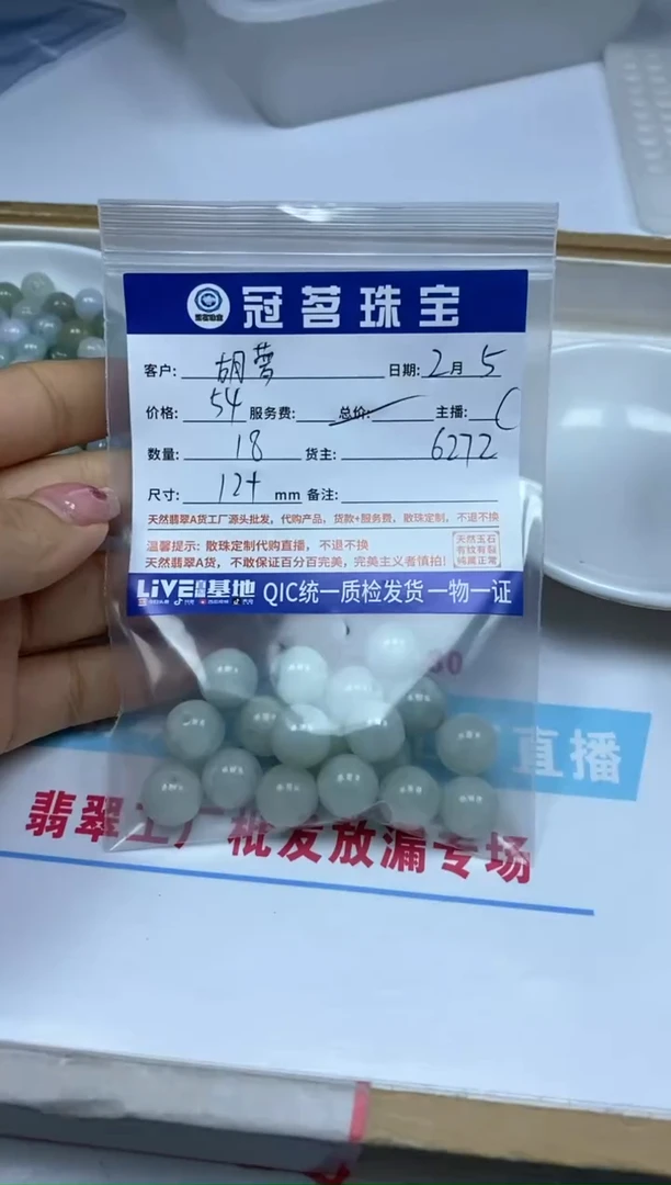 【闪购商品】翡翠手饰未镶嵌翡翠 散珠12+mm