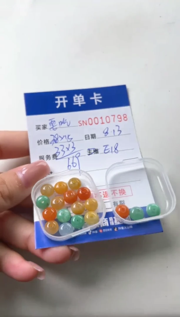 翡翠未镶嵌颈饰要***饭00010798