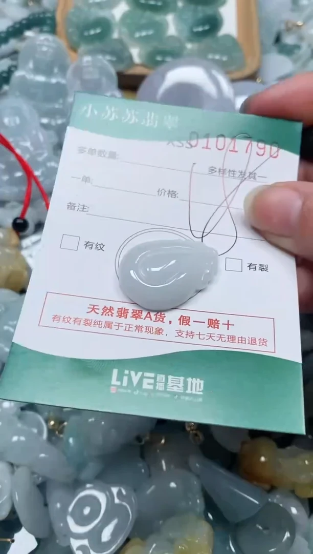 【闪购商品】翡翠颈饰未镶嵌闪购商品0101790
