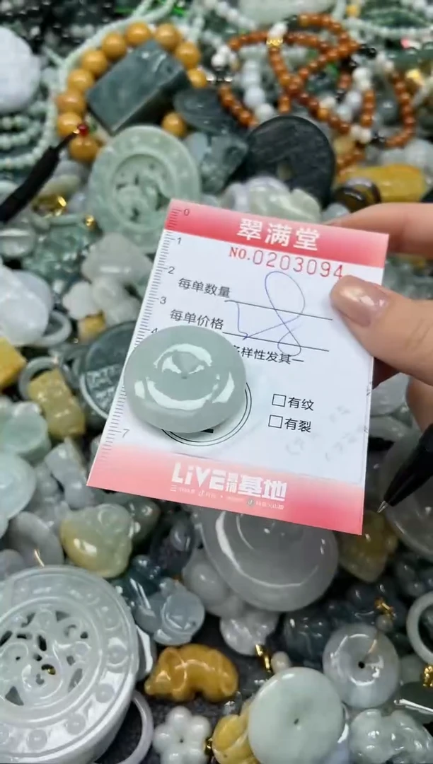 颈饰未镶嵌翡翠闪购0203094
