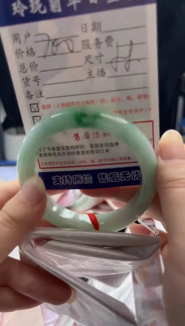 翡翠手镯未镶嵌1069647398有纹裂等瑕疵已告知