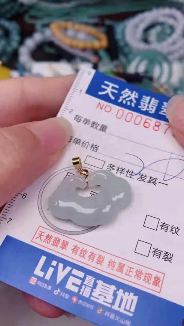 颈饰未镶嵌翡翠00006879