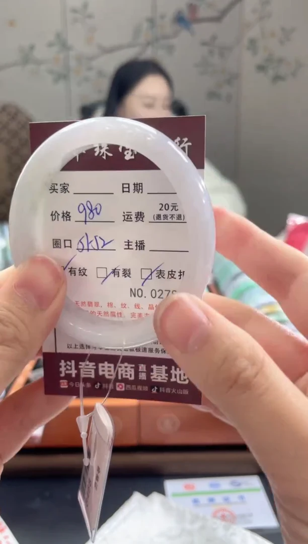 【闪购商品】翡翠手镯未镶嵌2781****