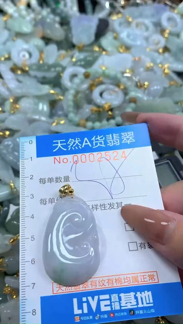 颈饰未镶嵌翡翠净货挂件-2524