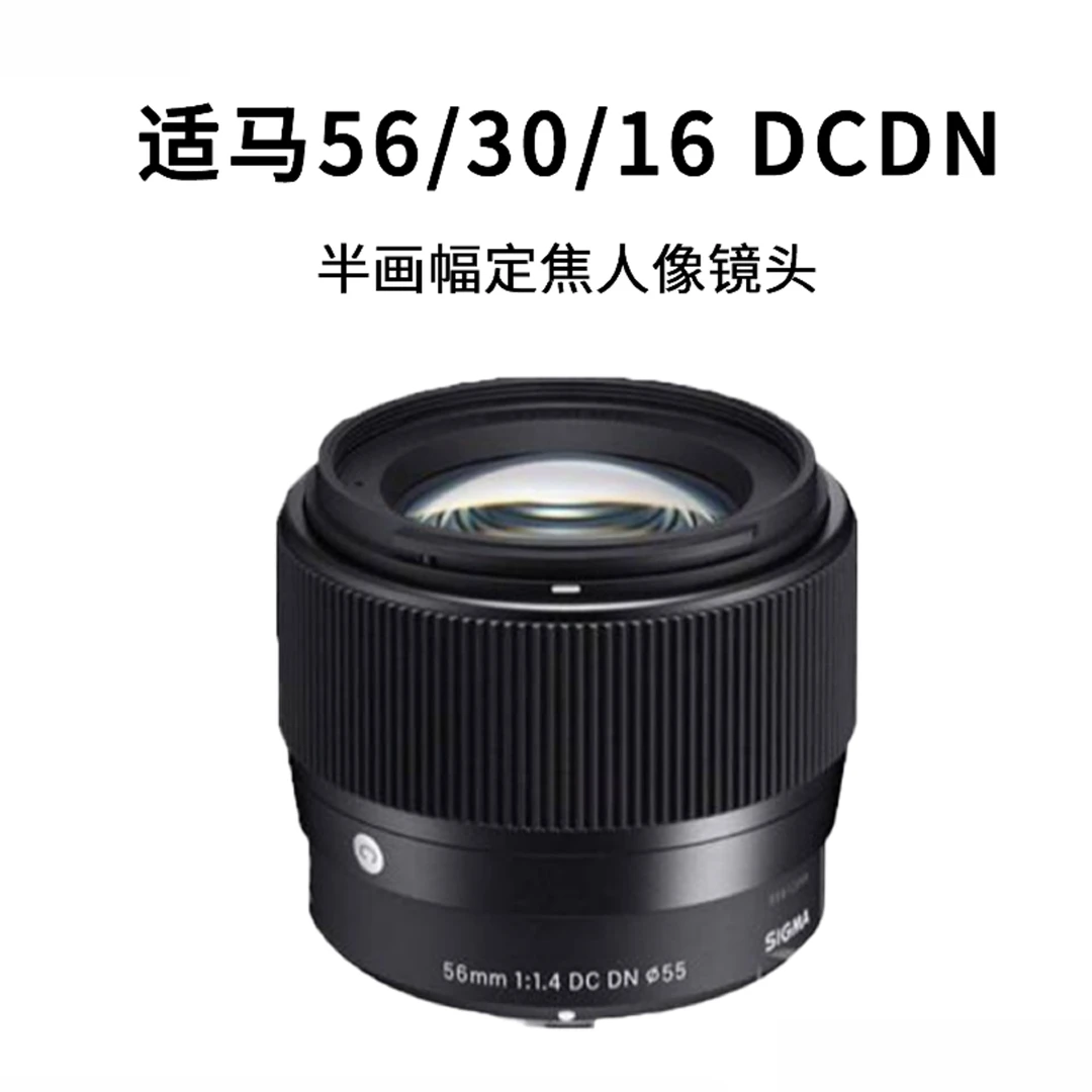 99新 Sigma/适马 30F1.4/56/16适马三剑客大光圈定焦人像镜头