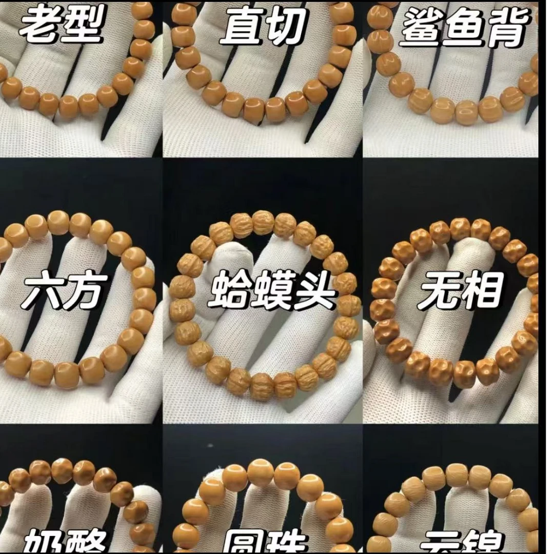 猴头手串 多样性发货