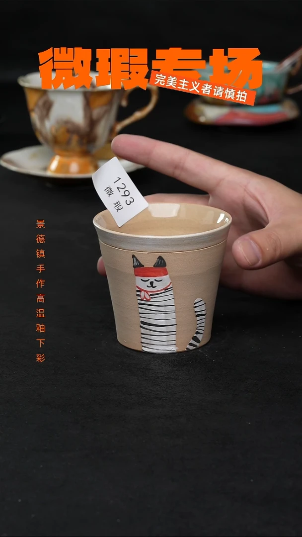 景德镇淘火火手创陶瓷（食品级）1293