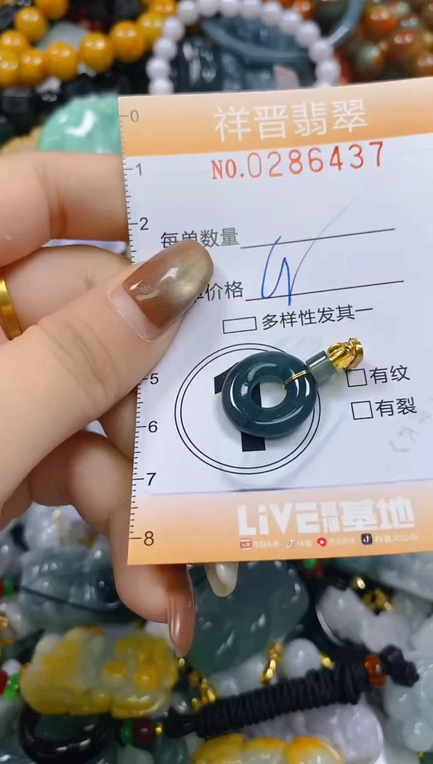 颈饰未镶嵌翡翠闪购0286437