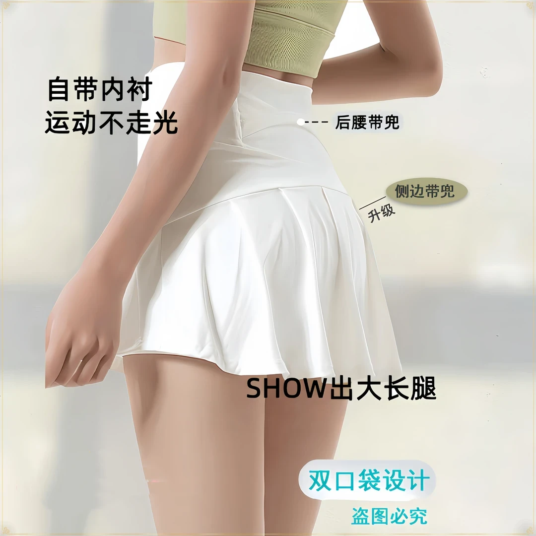 高腰显瘦半身裙瑜伽网球运动A字短裙遮肚子夏季天2025新爆款裙子