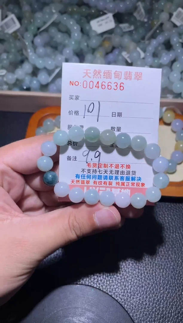 未镶嵌定制翡翠楠*珠串