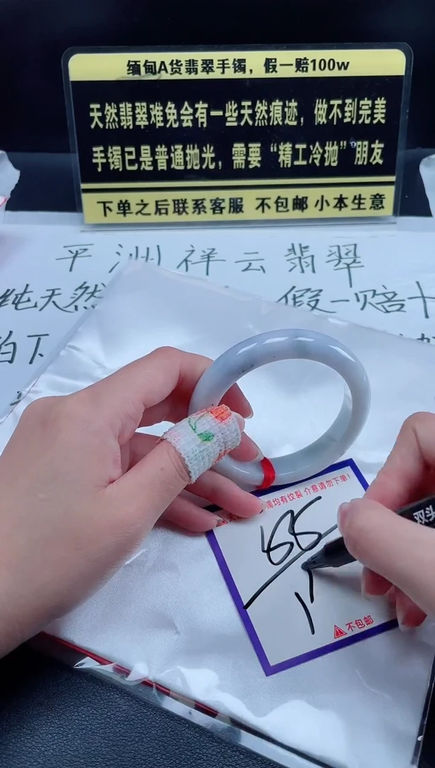 未镶嵌定制翡翠我