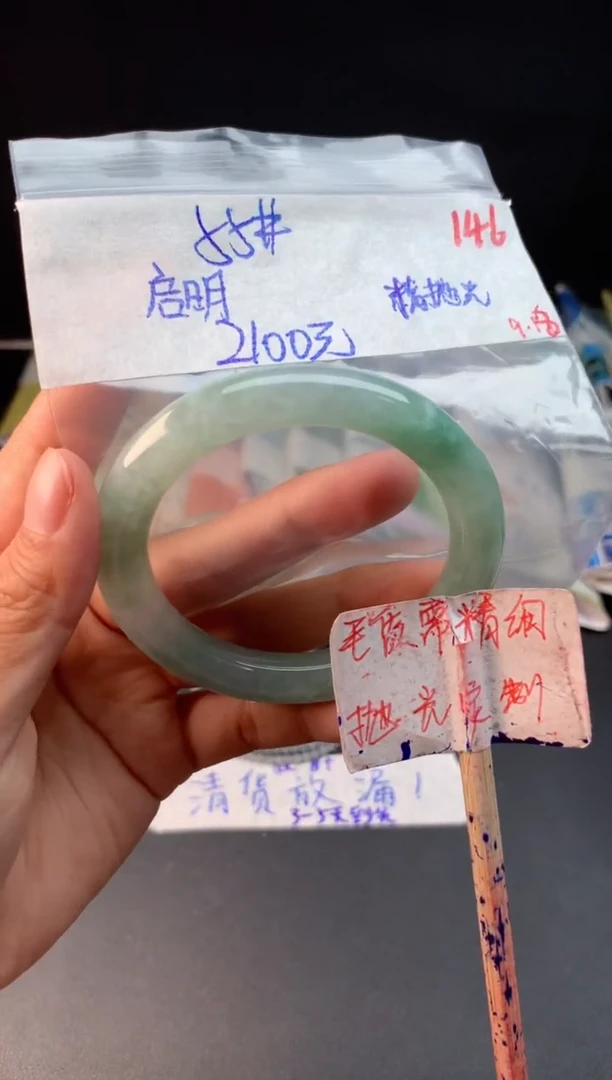 未镶嵌定制翡翠启****师拍一发一146
