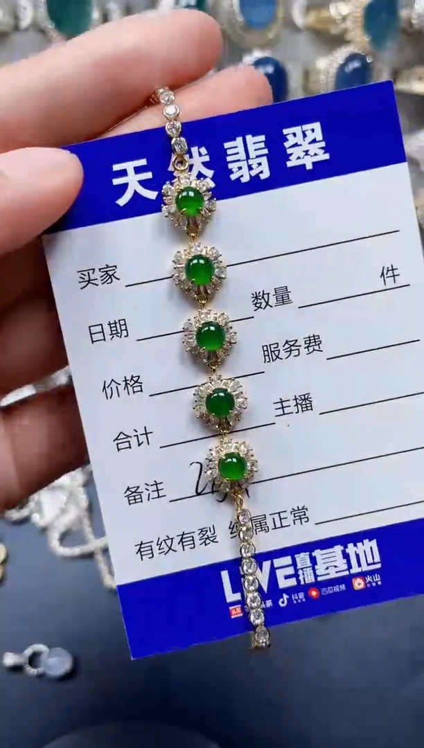 银S925镶嵌手链翡翠254