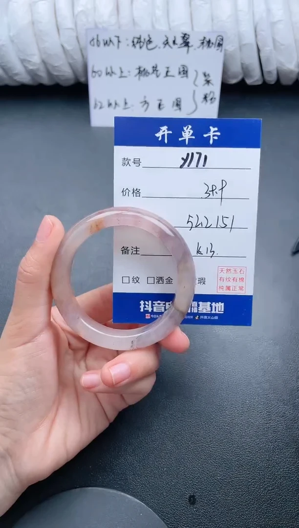 【闪购商品】石英质玉手镯未镶嵌Y171