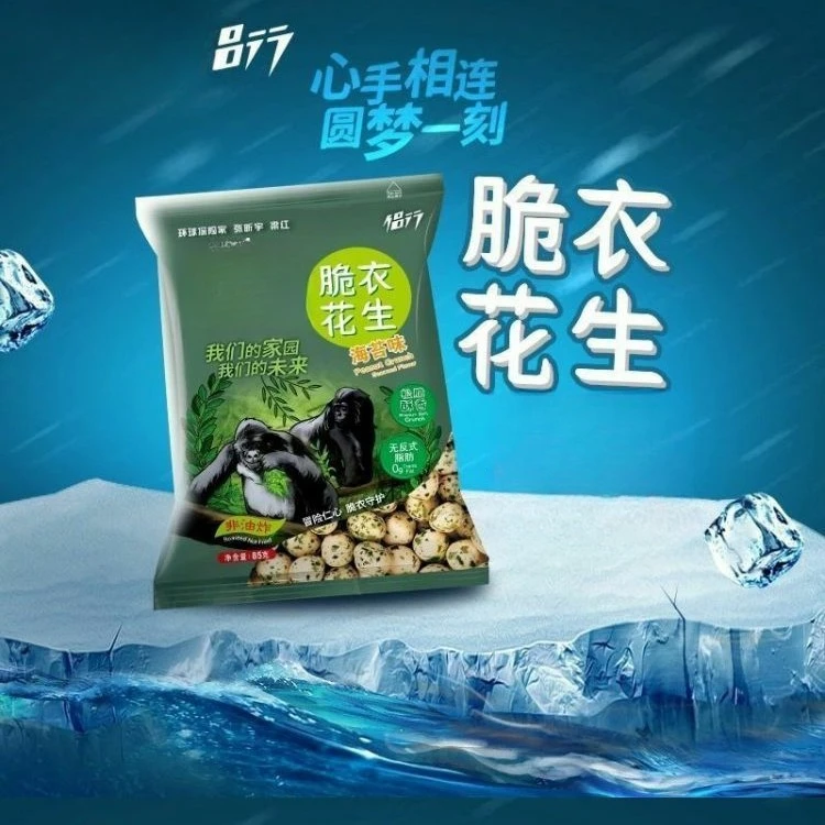 脆皮花生每袋85g效期26年4月发12包