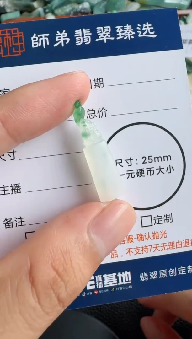未镶嵌定制翡翠...