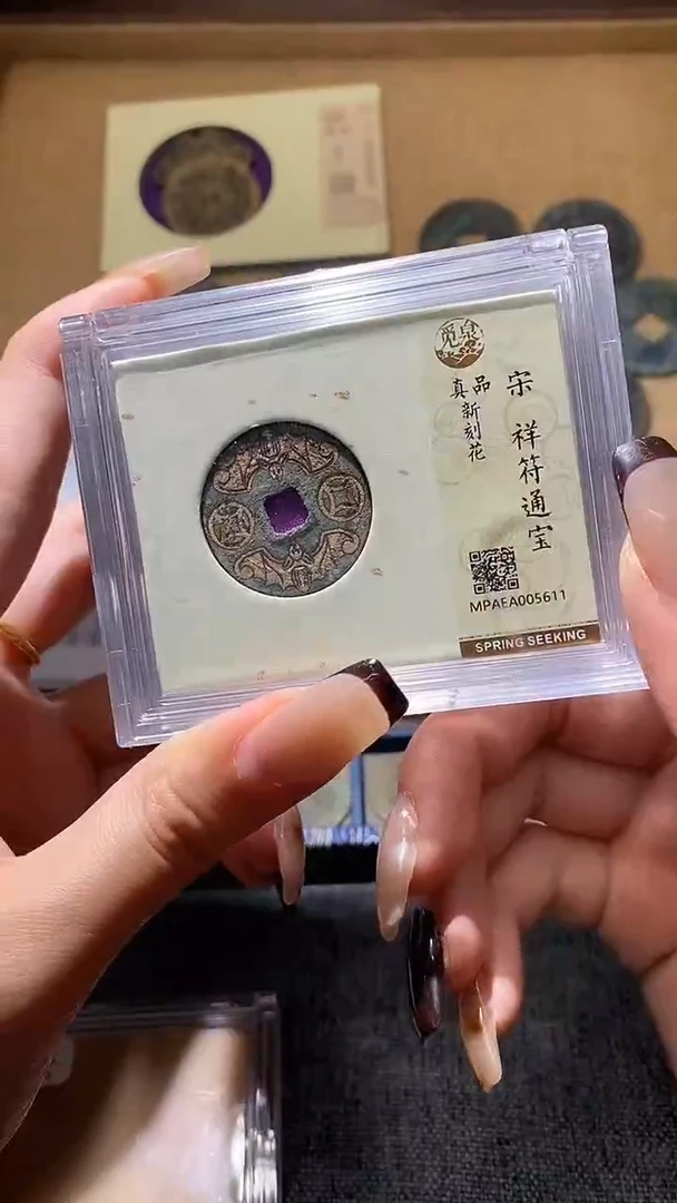 铜15评级币1枚  择优发货