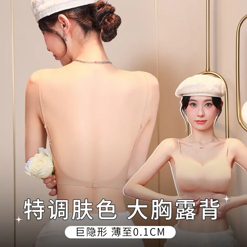 特调肤色外扩美背内衣女小胸聚拢显大加厚细肩带大露背隐形文胸Z