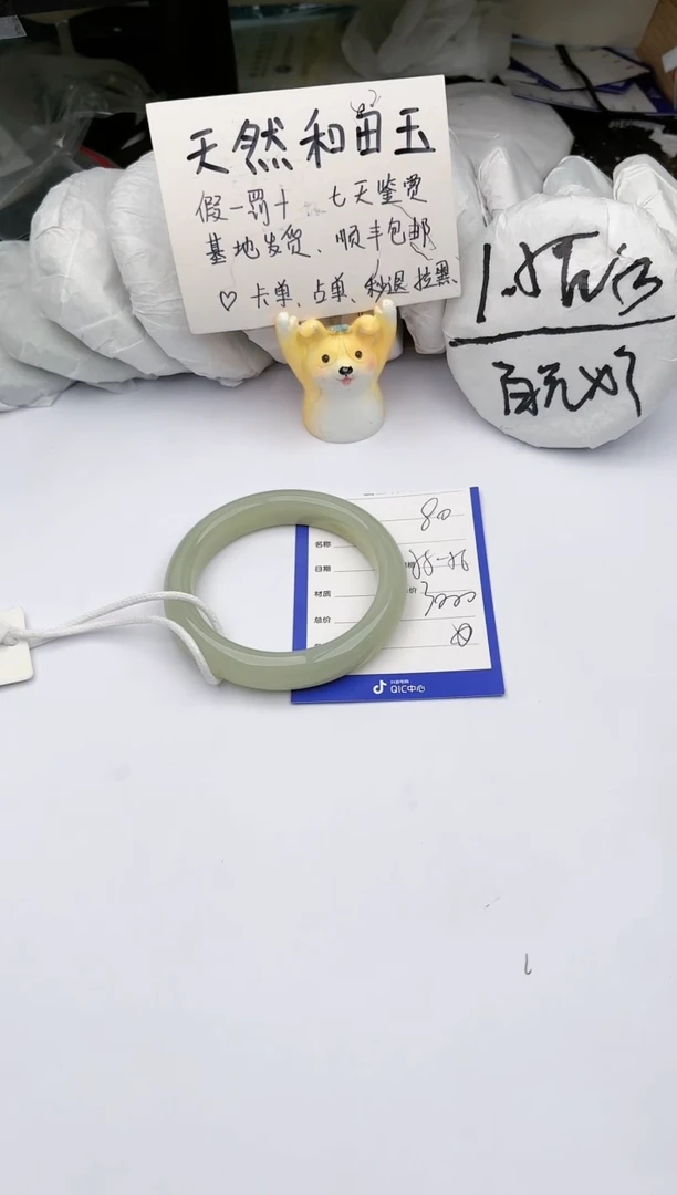 【闪购商品】和田玉手镯未镶嵌玉轩阁80