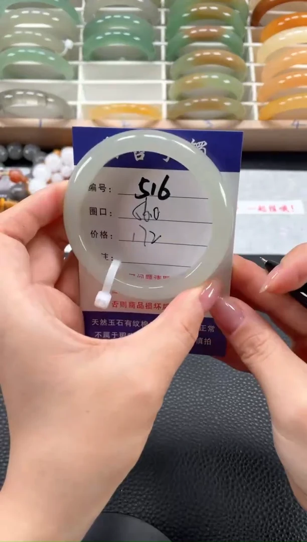 石英质玉手镯未镶嵌56