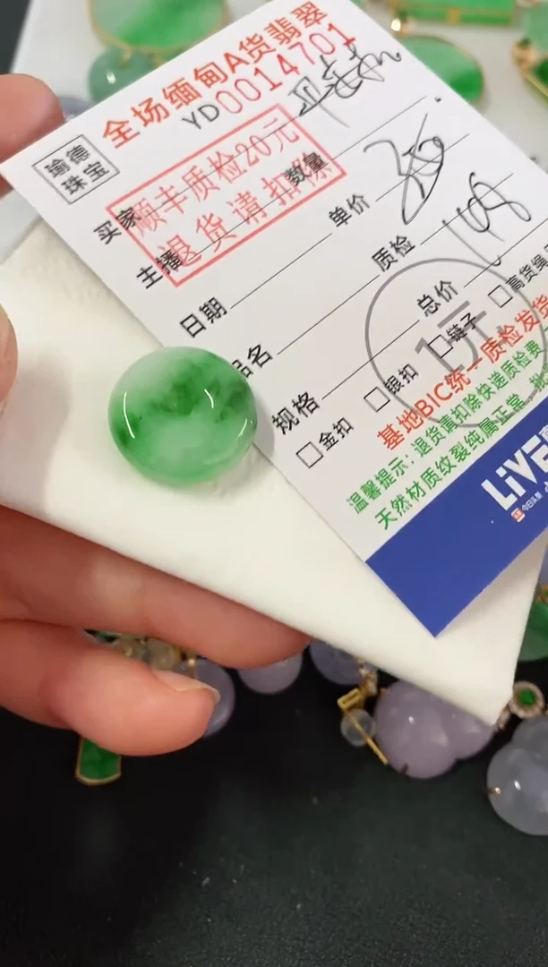 吊坠(不含链)未镶嵌翡翠平安扣