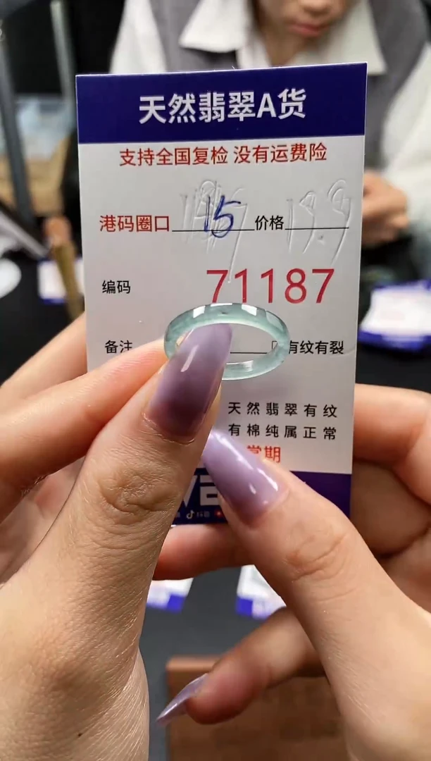 未镶嵌戒指翡翠天然翡翠戒圈1187