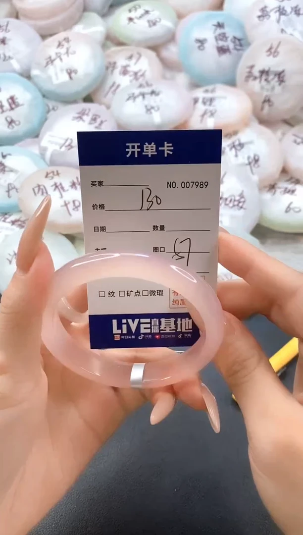 手镯玛瑙/玉髓未镶嵌7989圈口57