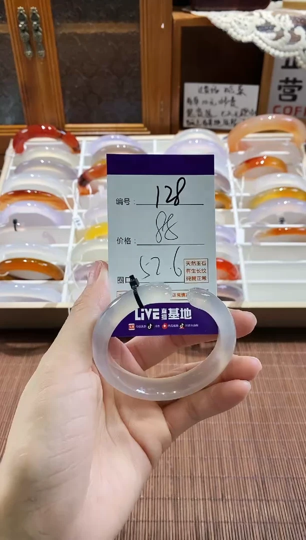 手镯玛瑙/玉髓未镶嵌128