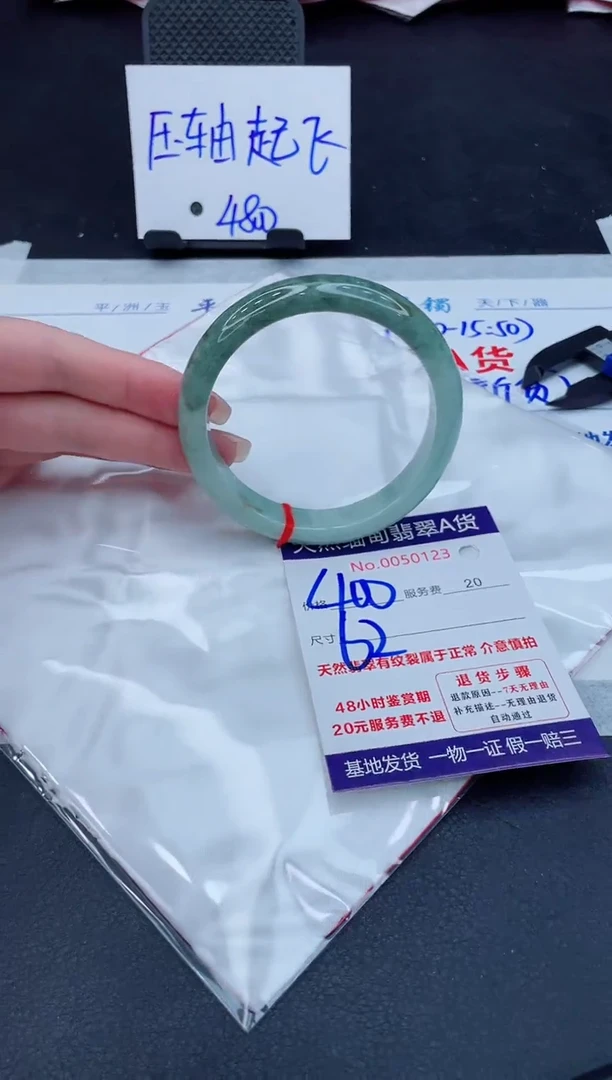 翡翠手镯未镶嵌400.0000000