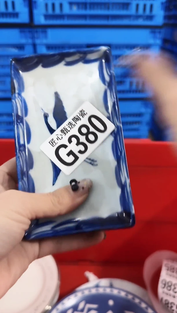 瓷片天*        G380