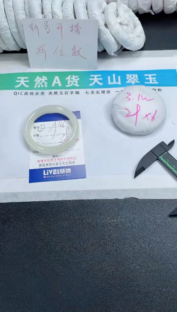 【闪购商品】石英质玉手镯未镶嵌166-56