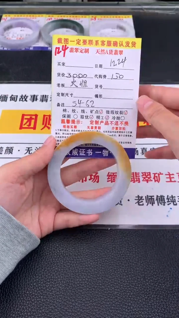 未镶嵌手镯定制翡翠124#翡翠手镯定制链接