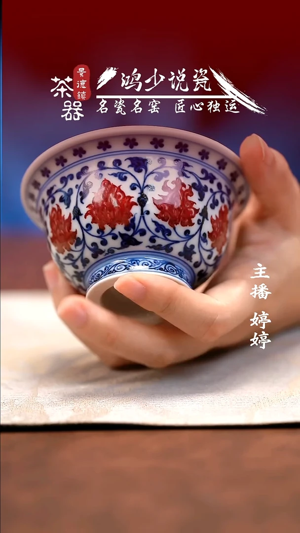 永明尚玩缠枝满绘红花心压手