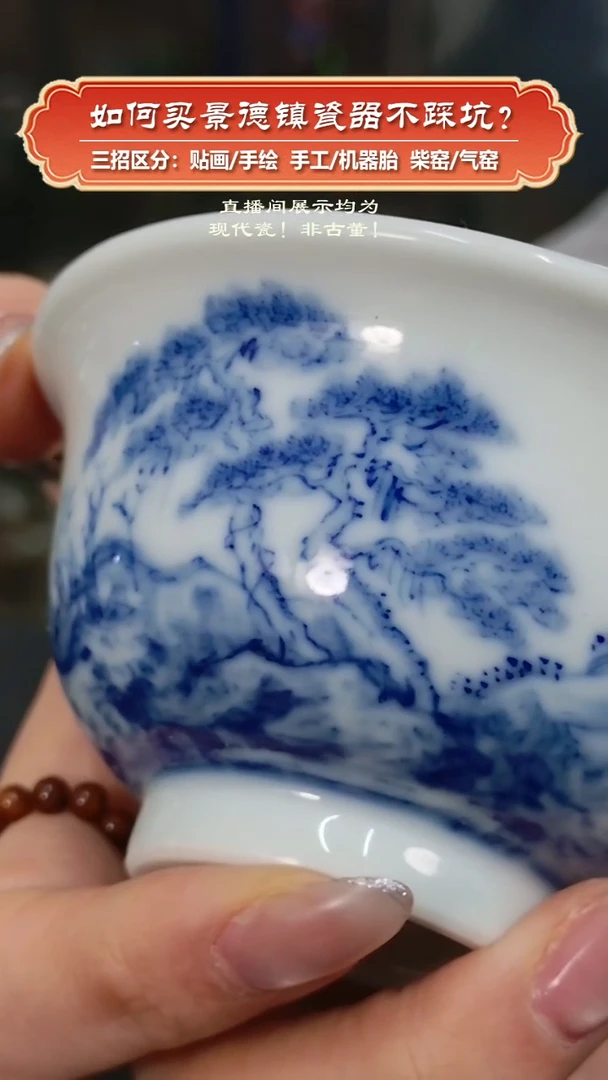 杯艺贵轩柴窑-青花山水压手杯