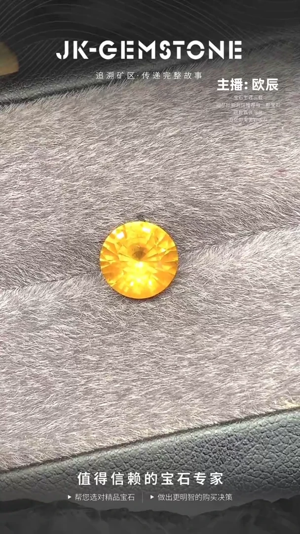 【闪购商品】彩色蓝宝石裸石未镶嵌2.41克拉圆形藏红花色老烧黄蓝宝