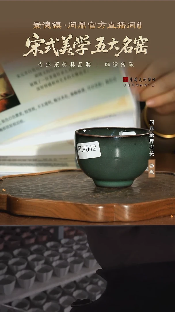 问锦绣宋FLW042